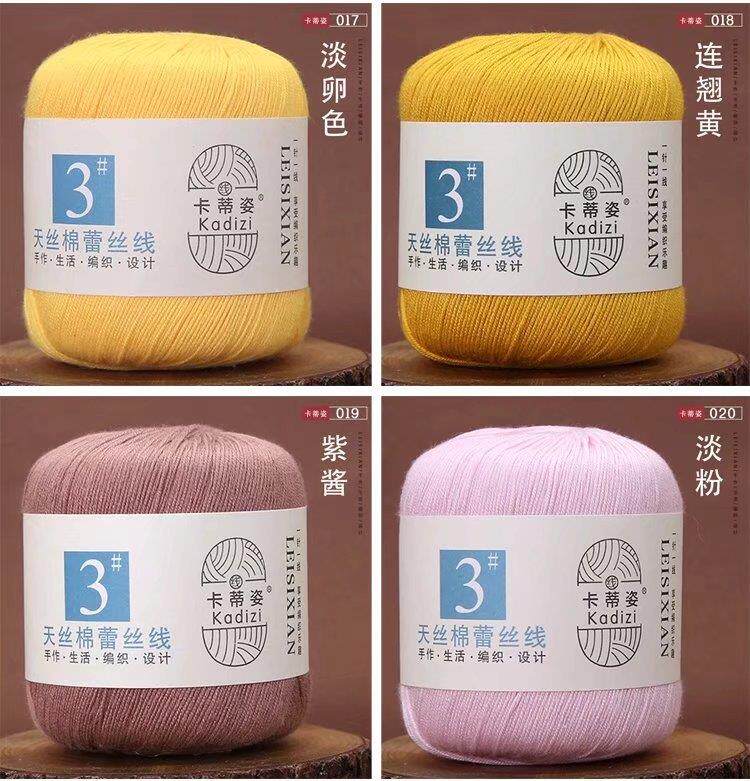 Пряжа 3号天丝棉蕾丝毛线团线厂家夏季钩针披肩手工diy编织材料包包
