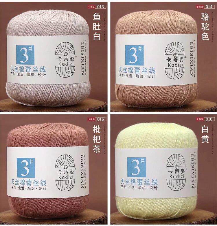 Пряжа 3号天丝棉蕾丝毛线团线厂家夏季钩针披肩手工diy编织材料包包