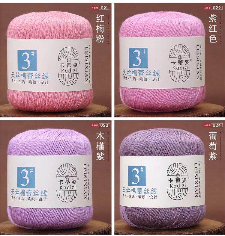Пряжа 3号天丝棉蕾丝毛线团线厂家夏季钩针披肩手工diy编织材料包包