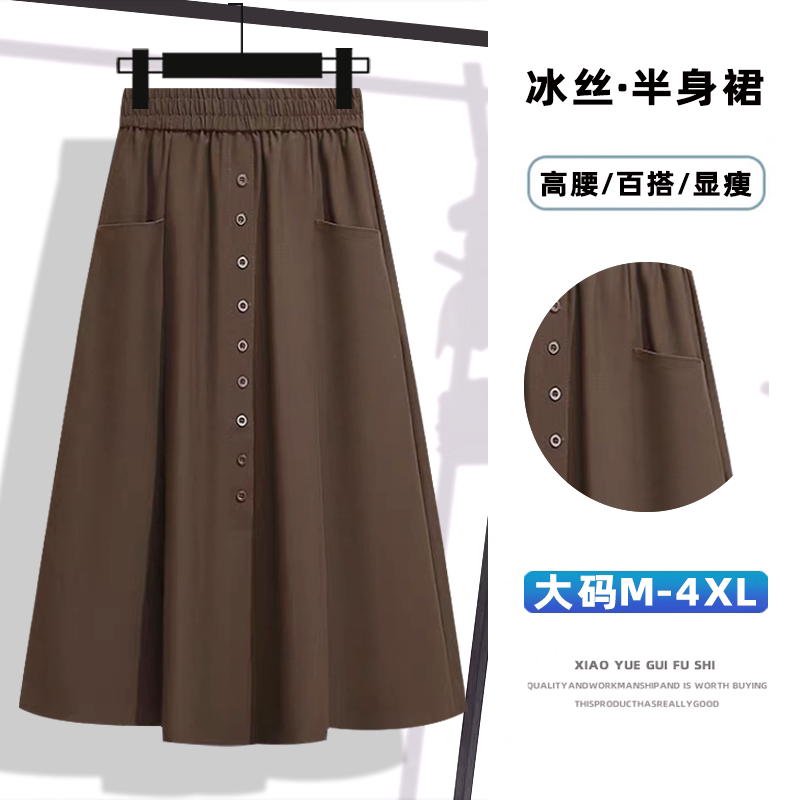 Big Sale Leakage ~ Age-Reducing Ice Silk Casual Skirt for Women in Summer, Loose, Slim and Stylish Mid-Length A-Line Hip Skirt