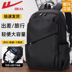Huili Short-distance Travel Backpack Lightweight Large Capacity Travel Backpack Men New arrival Travel Work Clothing Computer Bag