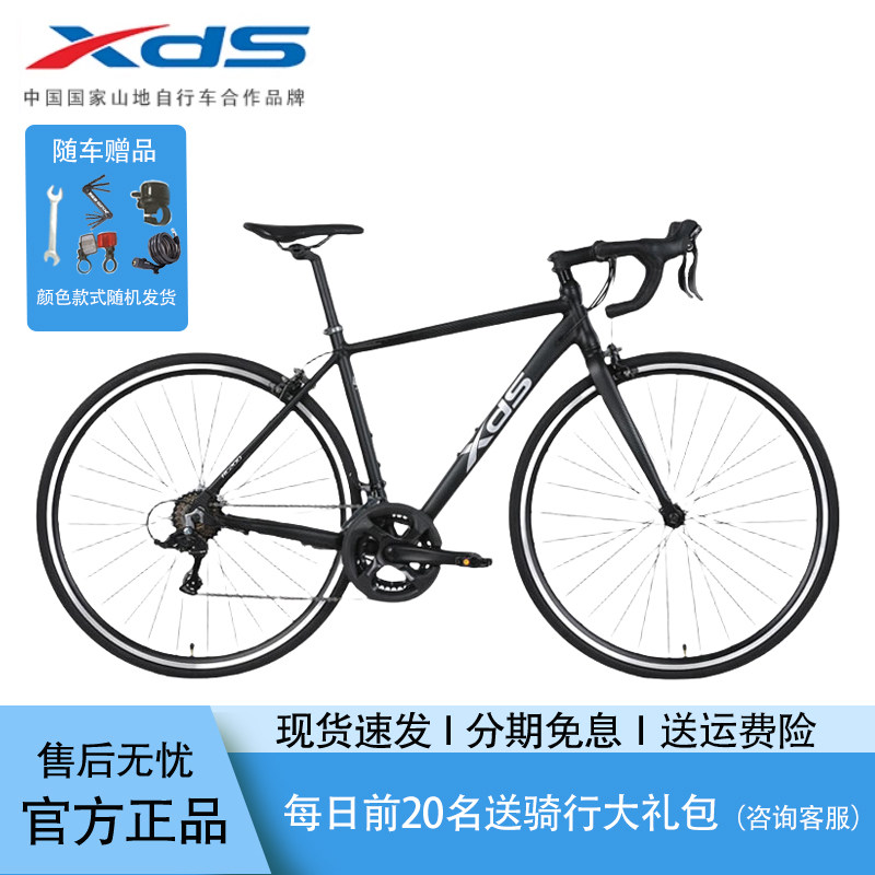 Дорожный велосипед Xidesheng RC200 с изогнутой ручкой Shimano с переменной скоростью для мужчин и женщин, молодежный взрослый студенческий дорожный велосипед Изображение 1