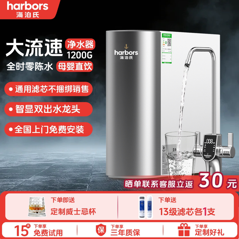 Haiboshi 1200g High-Flow Water Purifier Universal Filter Element Dow Ro Membrane Reverse Osmosis Under-Sink Household Water Purifier Haiboshi 1200g High-Flow Water Purifier Universal Filter Element Dow Ro Membrane Reverse Osmosis Under-Sink Household Water Purifier