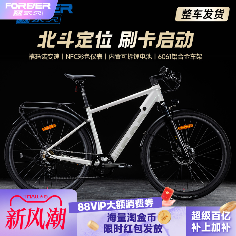 Permanent F83 Detachable Lithium Battery-Assisted Road Bike with Oil Disc Brakes, Torque-Assisted Dual Disc Brakes, Aluminum Alloy Frame Bicycle Permanent F83 Detachable Lithium Battery-Assisted Road Bike with Oil Disc Brakes, Torque-Assisted Dual Disc Brakes, Aluminum Alloy Frame Bicycle