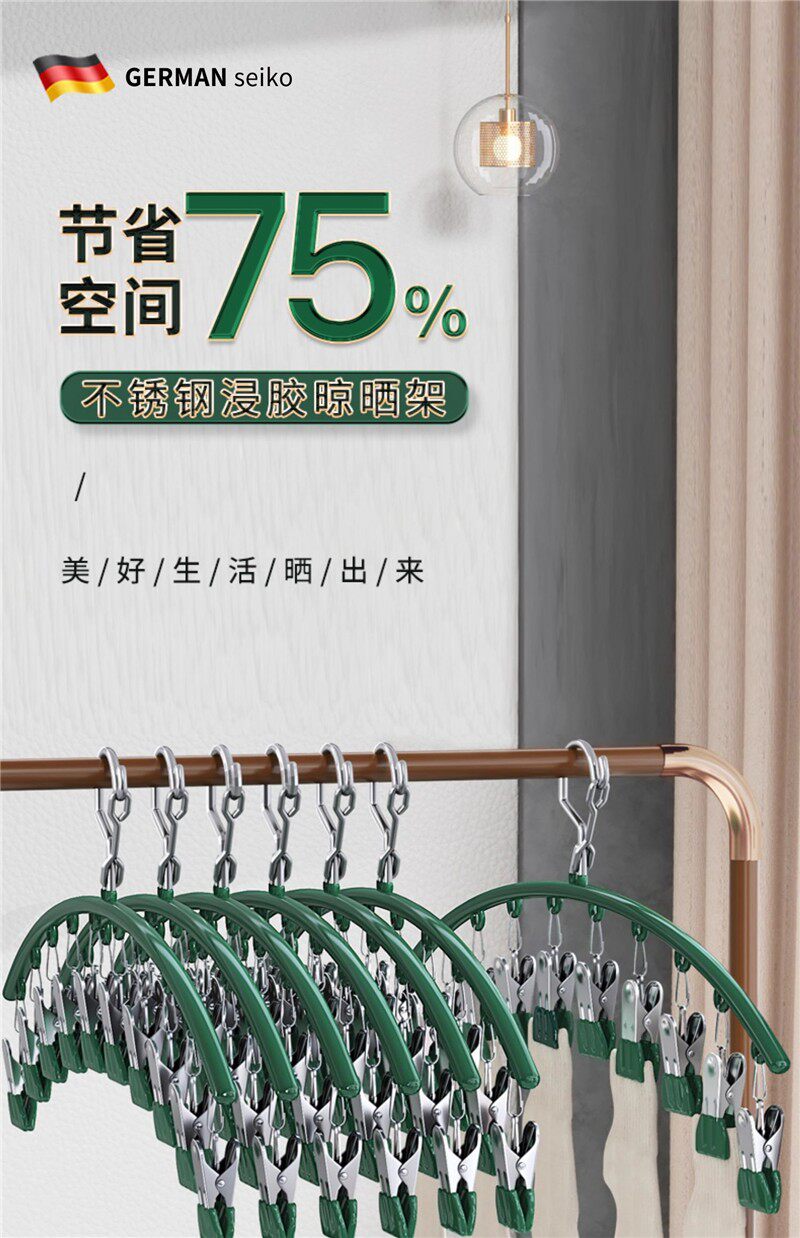 德国不锈钢袜夹多夹子衣架无痕晾袜子家用多功能防风晾晒晾衣神器详情1