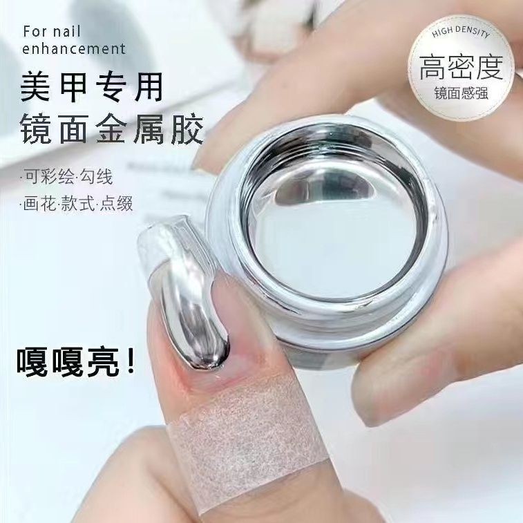 Mirror-Effect Metal Nail Polish Gel Set, High-Density Trendy Colors, Nail Polish Gel for Professional Nail Salons