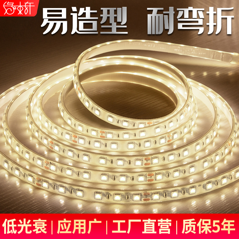 Light strip LED decorative self-adhesive 24v truck fish tank household low pressure silicone outdoor waterproof patch super bright light strip