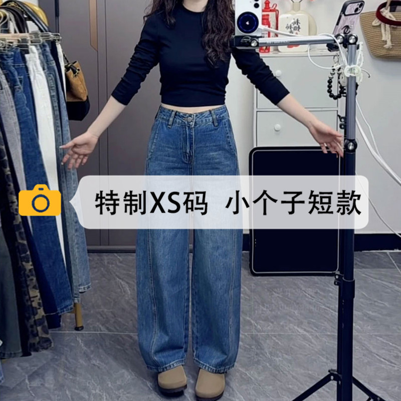 150 Petite Women's Curved Hem Jeans 2026 Autumn New High-Waisted Loose American-Style Cropped Banana Wide-Leg Pants