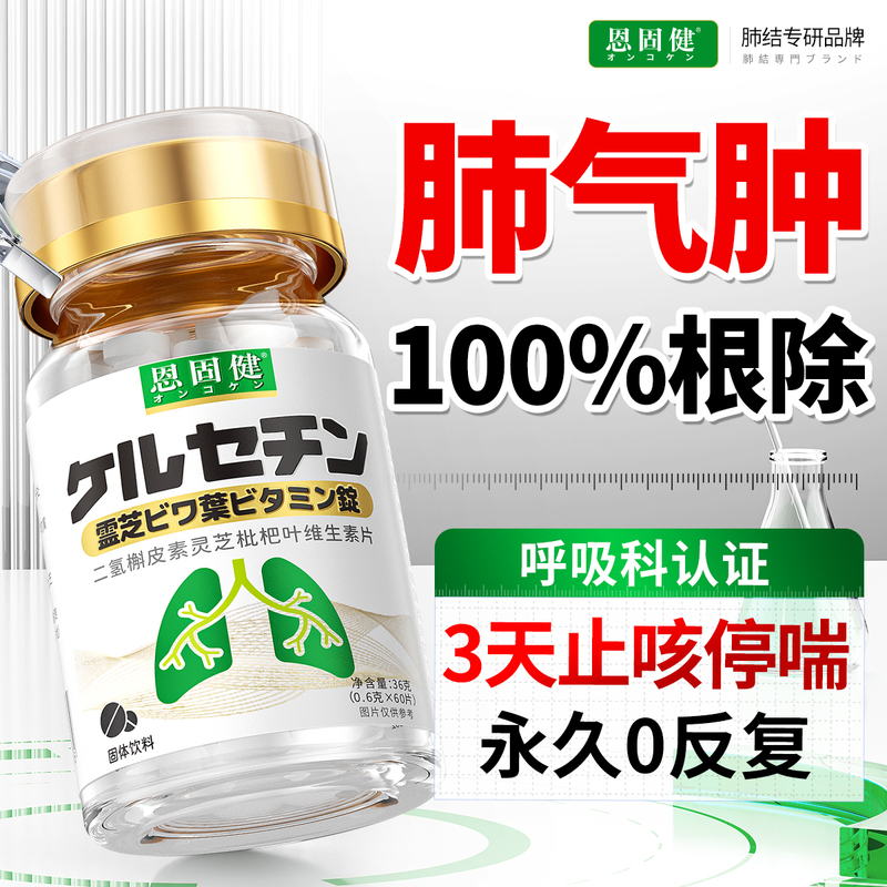 Pulmonary Bullae, Chronic Obstructive Pulmonary Emphysema, Chronic Bronchitis, Chronic Bronchitis in the Elderly, Imported Special-Purpose Breathing Machines for the Elderly, Non-Medicinal, Non-Traditional Chinese Medicine, Non-Prepackaged Chinese Medicine Health Products, Tea Tablets for Lung Cleansing, Non-Specific Lung Cleansing Patches, Difficulty Breathing, Asthma