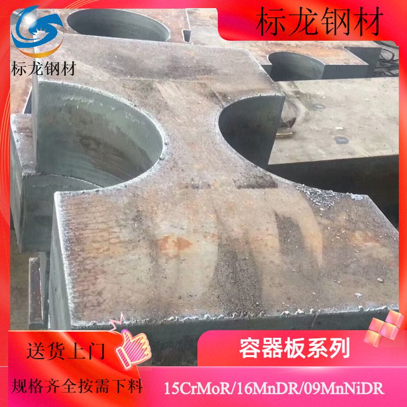 Xinyu Steel's low temperature and high pressure boiler container plate cutting 16MnDR zero cutting material is customized according to CAD drawing