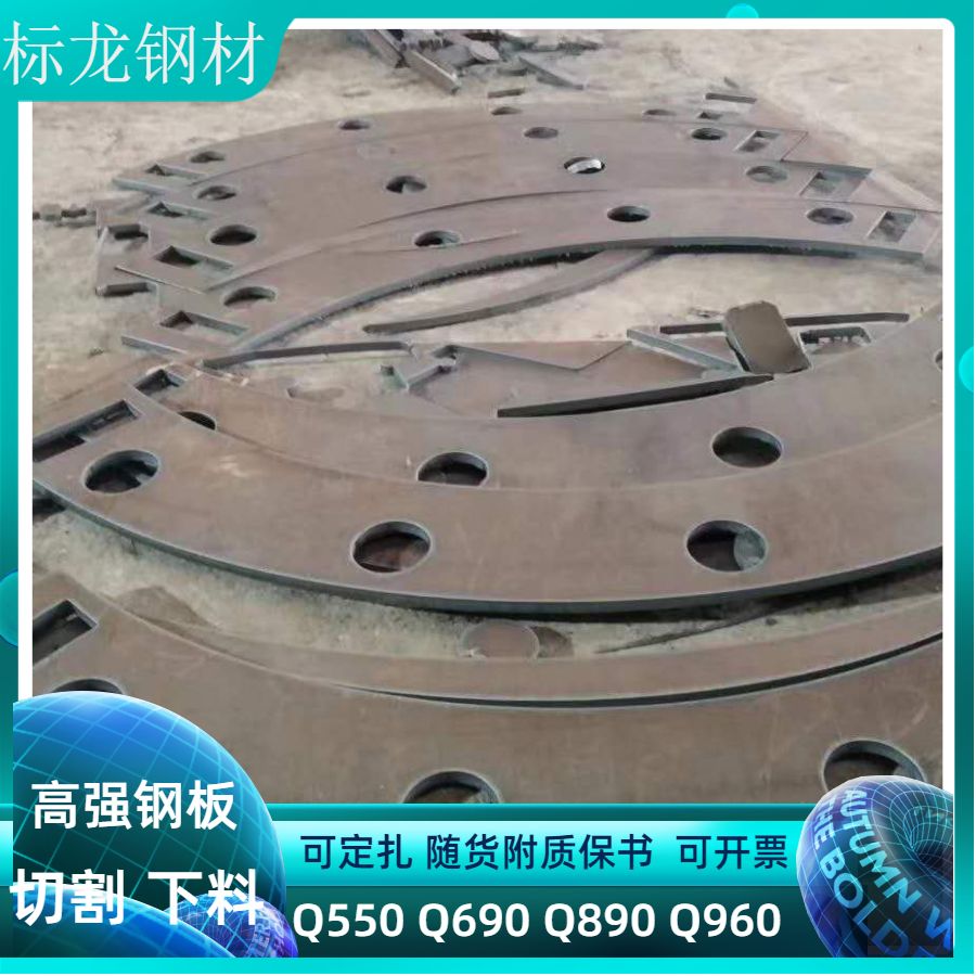 High-strength plate Q550D steel plate cutting and blanking The whole plate can be cut according to the drawing, and special-shaped parts can be cut in Wuxi spot