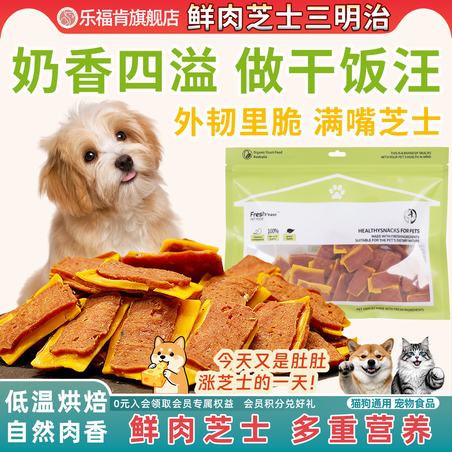 Chicken and Duck Meat Cheese Sandwich Dog Treats Pet Dog Training Reward Meat Strips Fresh Meat Dental Cleaning Meat Jerky
