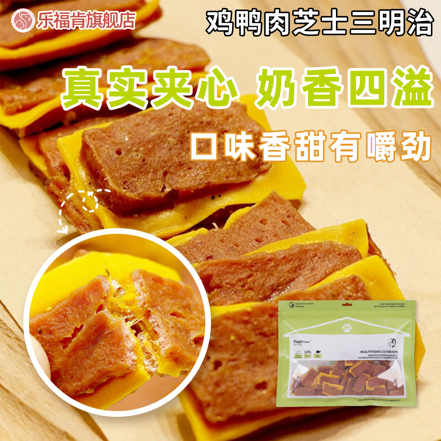 Chicken and Duck Meat Cheese Sandwich Dog Treats Pet Dog Training Reward Meat Strips Fresh Meat Dental Cleaning Meat Jerky