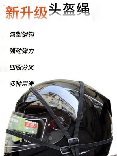 摩托车绑带弹力绳电动车捆绑带后座固定松紧头盔行李橡皮筋捆绑绳