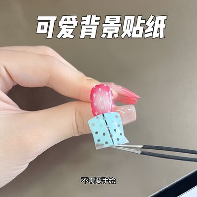 【 No Hand-drawing 】 Nail transfer stickers, French auxiliary stickers, special polka dot star transfer stickers for nail salons