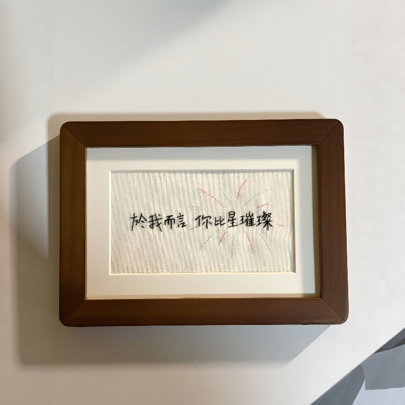 [You Are More Brilliant Than the Stars] Embroidered Photo Frame Handmade DIY Picture Frame 520 Valentine's Day Birthday Gift for Boyfriend and Girlfriend