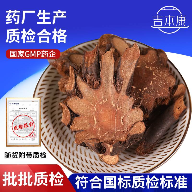 【With Quality Inspection】Mianma Guanzhong Chinese Herbal Medicine Guanzhong Guanjie Northeast Genuine Medicinal Product Without Sulfur Fumigation New Stock 500g 【With Quality Inspection】Mianma Guanzhong Chinese Herbal Medicine Guanzhong Guanjie Northeast Genuine Medicinal Product Without Sulfur Fumigation New Stock 500g