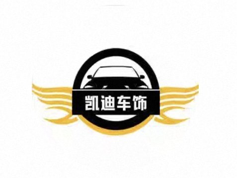 凯迪车饰