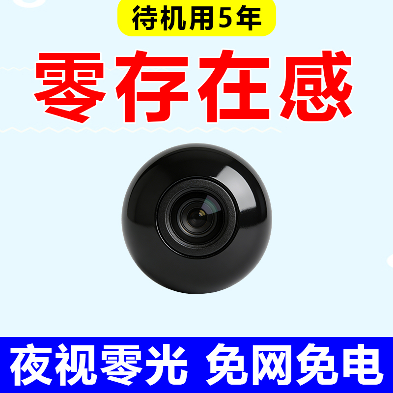 Wireless Camera for Monitoring, No Need for Power Plug, Remote Control Via Mobile Phone, Indoor and Outdoor High-Definition Recording and Video, Peephole Night Vision