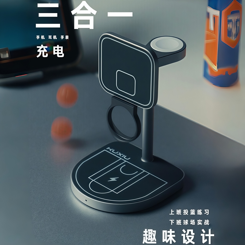Three-In-One Basketball Stand Magnetic Wireless Charging Base Stand Suitable for Huawei and Apple Desktop Wireless Chargers
