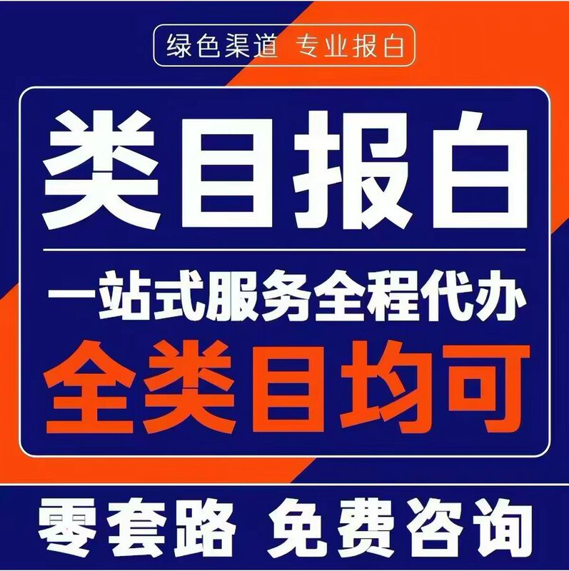 Douyin Shop, Kuaishou Video Account Store, Application for Listing on Douyin Group Purchase, Full Category Listing, Brand Value Enhancement, Flagship Store Launch