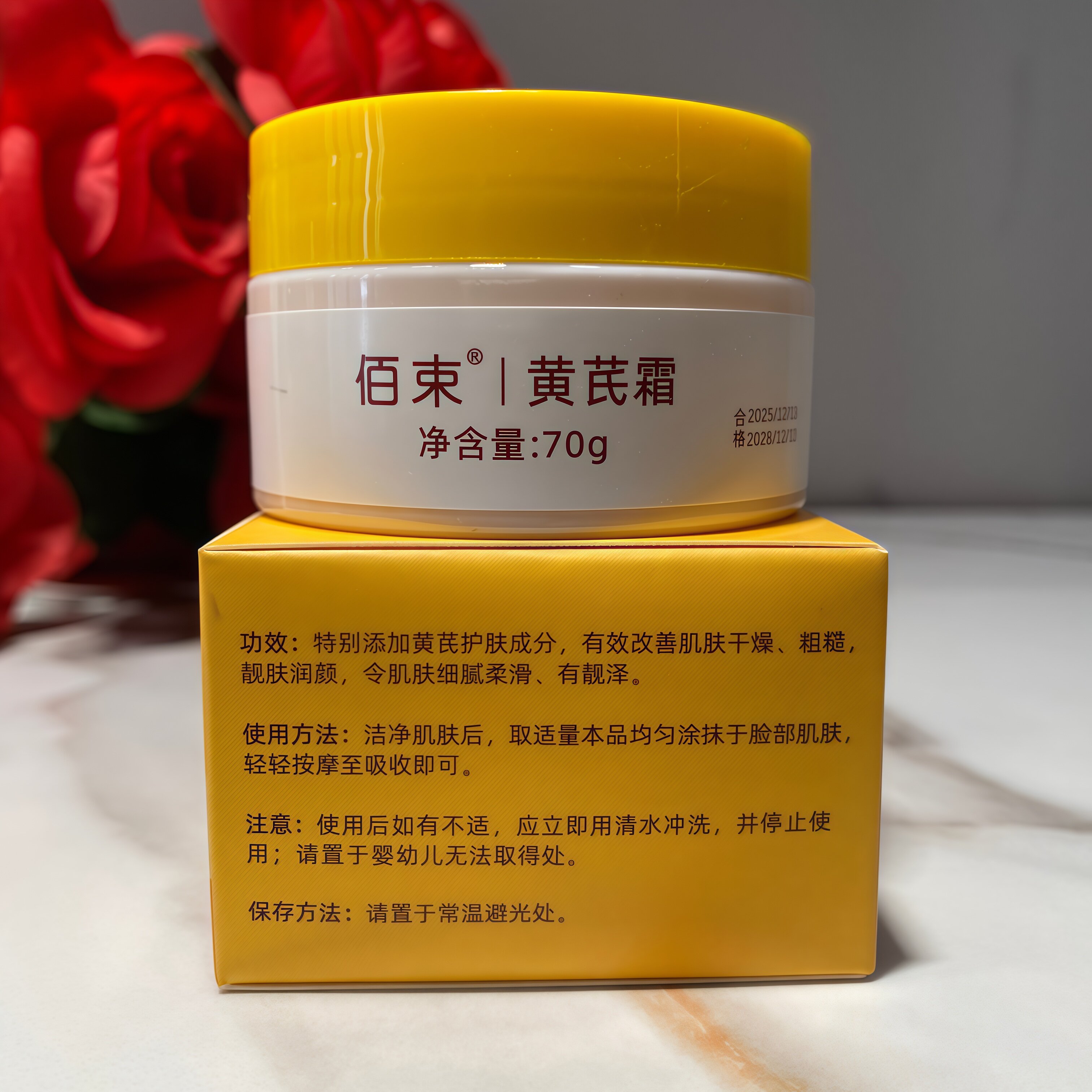 佰束倾龄黄芪霜：从成分出发，解析保湿修护的精准之选_乳液_淘宝美妆网