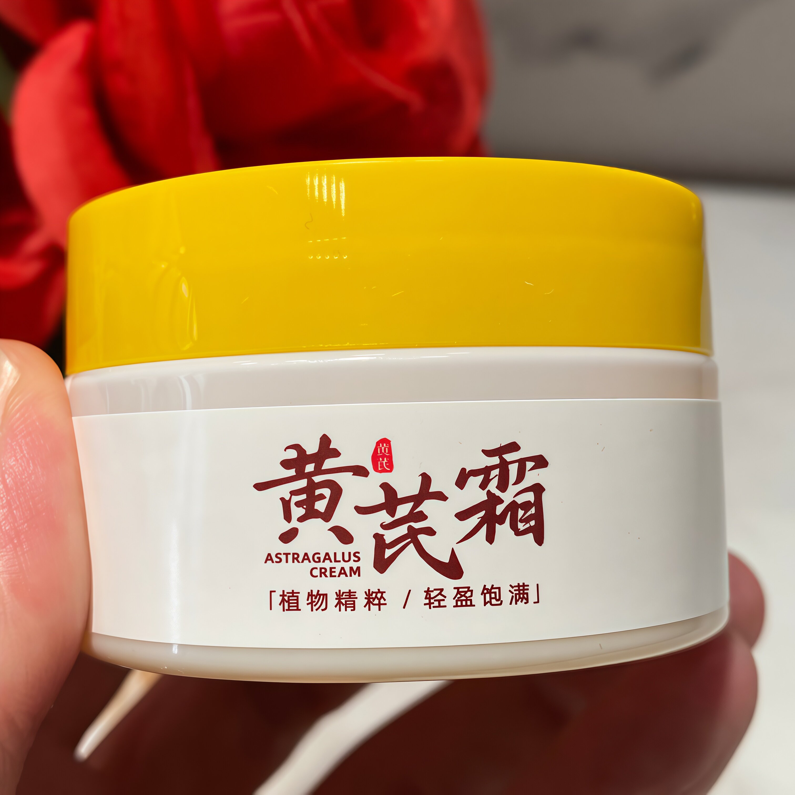 佰束倾龄黄芪霜：从成分出发，解析保湿修护的精准之选_乳液_淘宝美妆网