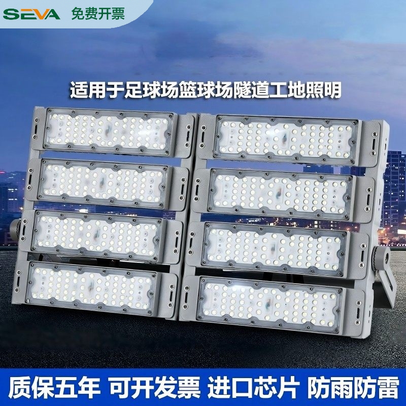 Seva/Shangwei Led Module Tunnel Light Outdoor Waterproof Floodlight High Pole Stadium Billboard Lighting Seva/Shangwei Led Module Tunnel Light Outdoor Waterproof Floodlight High Pole Stadium Billboard Lighting