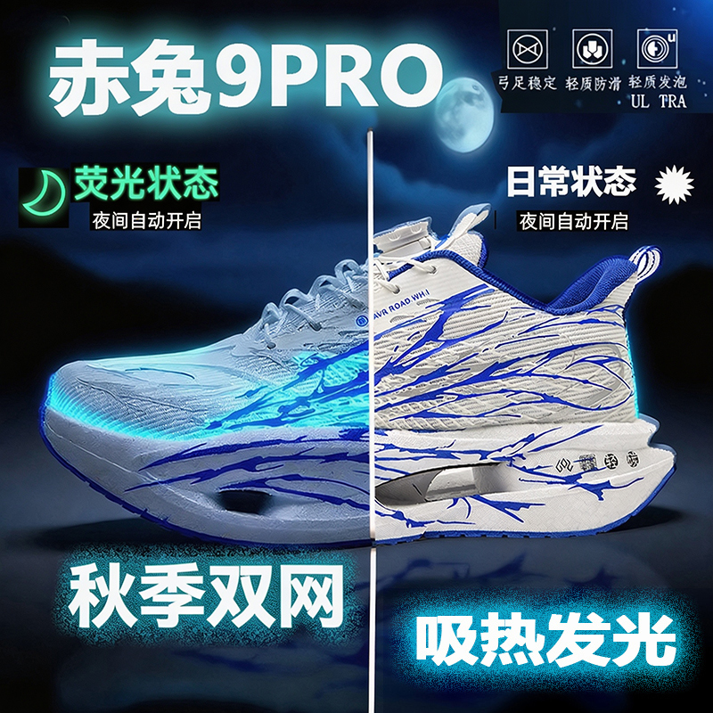 Children's Sports Shoes Chitu 9Pro Carbon Plate Running Shoes New Boys' Running Shoes Mesh Breathable Youth Shoes for Men