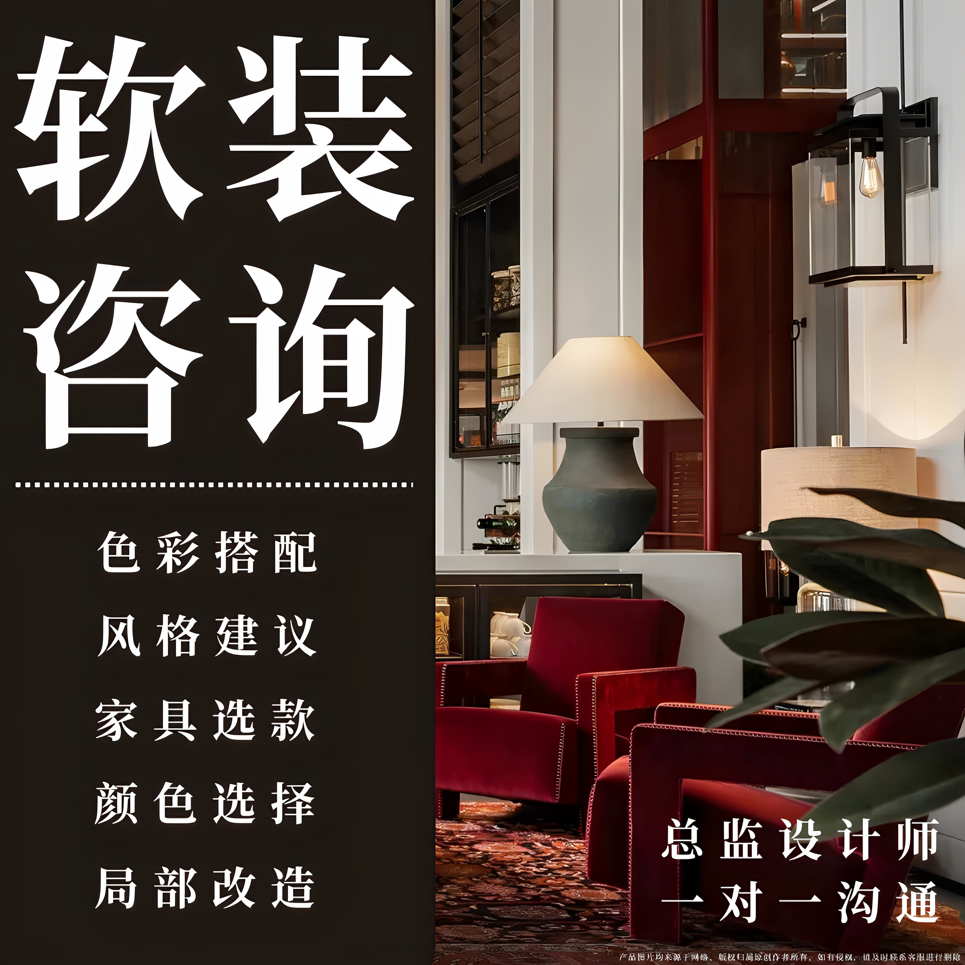 軟裝設計大揭祕：色彩搭配傢俱精裝房變身攻略！