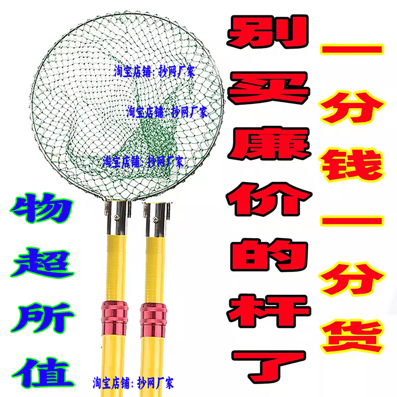 Insulated, Thickened, Double-Pole Telescopic Fishing Net Pole, Metal Positioning, Ultra-Hard Single Rod, Full Set with Fishing Net Insulated, Thickened, Double-Pole Telescopic Fishing Net Pole, Metal Positioning, Ultra-Hard Single Rod, Full Set with Fishing Net