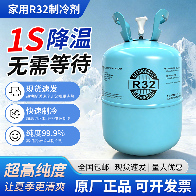 Genuine R32 Air Conditioner Refrigerant 10kg Household Air Conditioner Freon Refrigerant and Fluorine Tool Set Refrigerant Genuine R32 Air Conditioner Refrigerant 10kg Household Air Conditioner Freon Refrigerant and Fluorine Tool Set Refrigerant