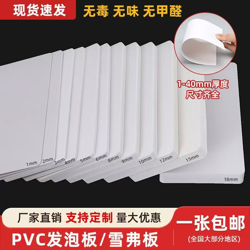 High-Density Pvc Foam Board 1.22* 2.44m Chevron Board Whole Sheet Advertising Engraving Board Hardboard for Decoration and Cabinet Making High-Density Pvc Foam Board 1.22* 2.44m Chevron Board Whole Sheet Advertising Engraving Board Hardboard for Decoration and Cabinet Making