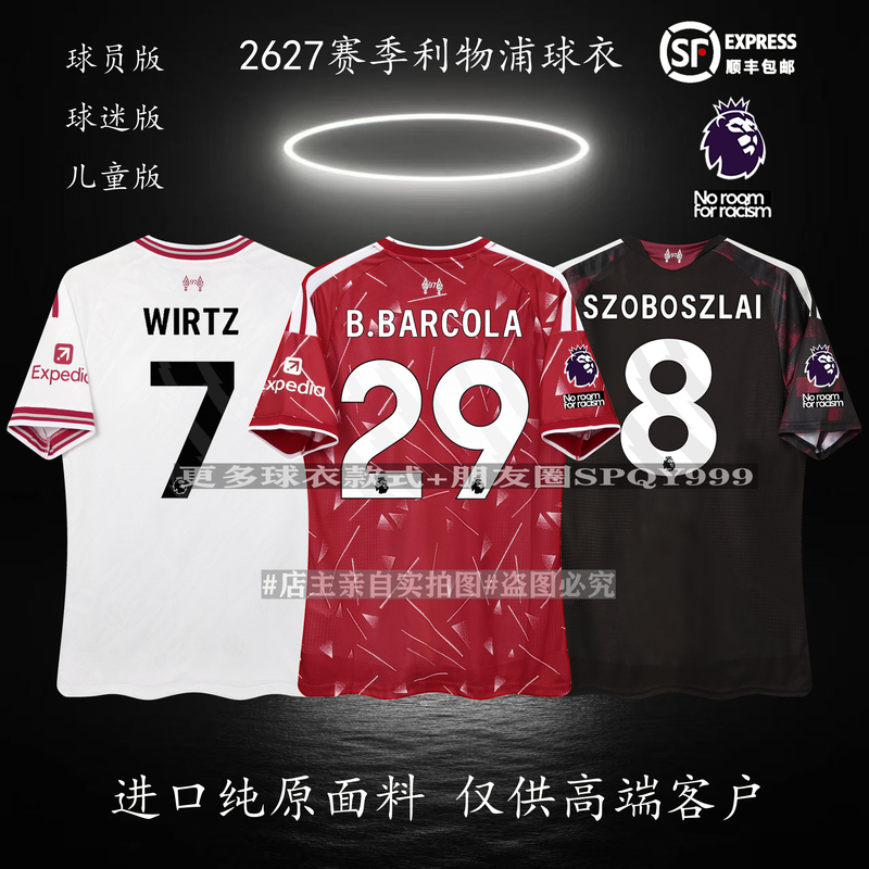 2627 Liverpool Jersey Home and Away Wirtz Player Fan Version Szoboszlai Children's and Adult Football Uniforms 2627 Liverpool Jersey Home and Away Wirtz Player Fan Version Szoboszlai Children's and Adult Football Uniforms
