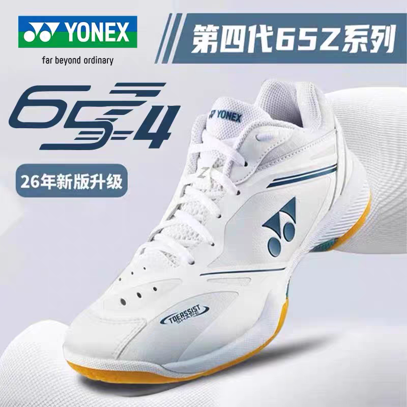 Yonex Yonex 26Th Year New Model Badminton Shoes for Men and Women, Shock-Absorbing Carbon Plate Power Pad Shb65Z4 Genuine Product