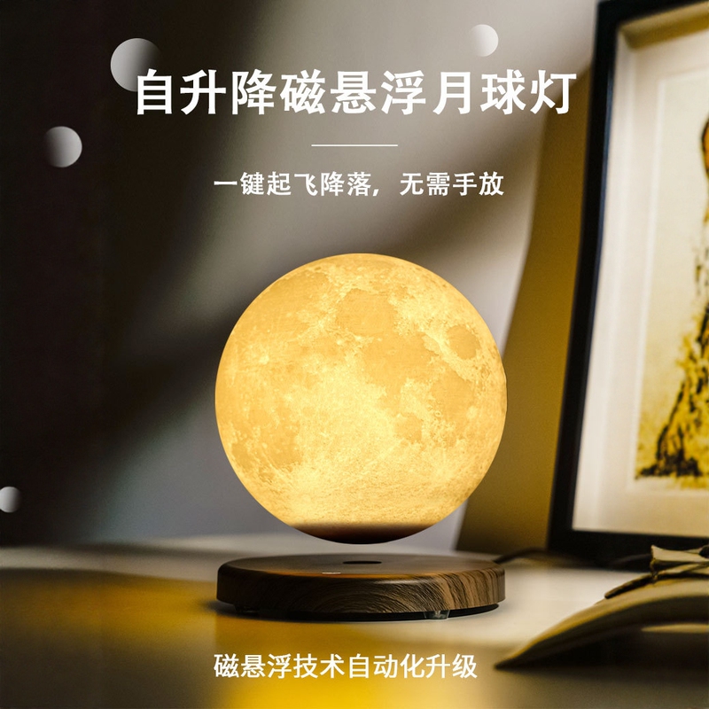 Automatic Lifting Magnetic Levitation Moon Lamp Saturn Lamp Desktop Ornament Night Light Valentine's Day Gift Girl Toy Lamp Automatic Lifting Magnetic Levitation Moon Lamp Saturn Lamp Desktop Ornament Night Light Valentine's Day Gift Girl Toy Lamp