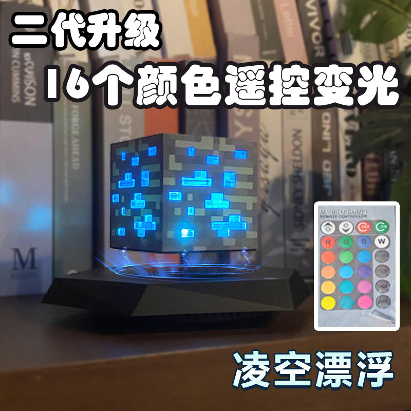 16-Color Minecraft Floating Lamp Table Decoration Boy's Birthday Gift Minecraft Peripheral Toys Cubes
