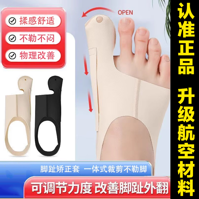 Toe Tension Socks, Specialized Corrector for Bunion Correction, Toe Separator, Big Toe Fixation, Big Toe Correction Device