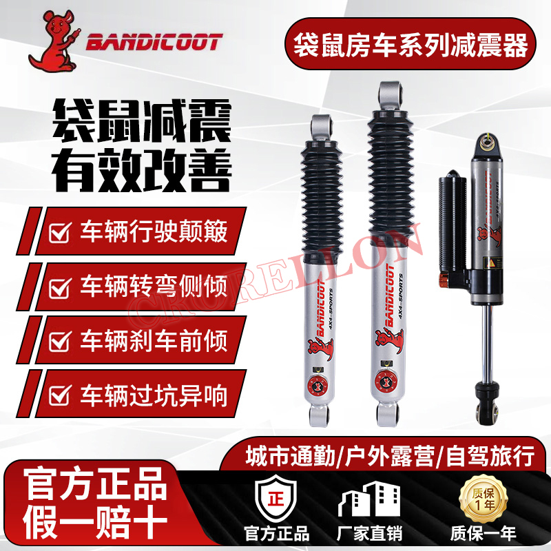Kangaroo Nitrogen Shock Absorber Rv Pickup Truck Car Modified Eight-Stage Soft and Hard Adjustable Adjustable Shock Absorber Shock Absorber Spring