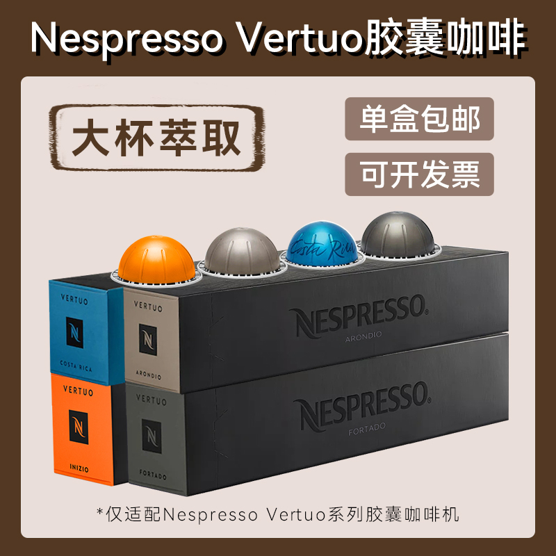 Nespresso Vertuo Capsule Coffee Costa Rica Large Cup American Style Nespresso
