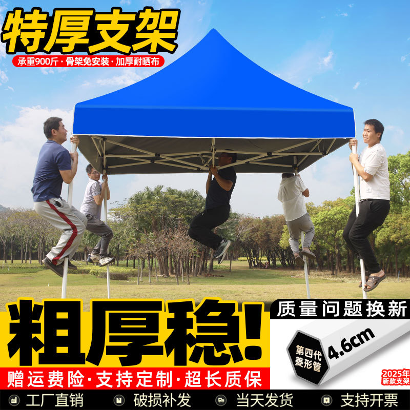 Outdoor Four-Legged Umbrella Tent for Stall Setup, Mobile Canopy, Four-Corner Sunshade, Foldable Rain Shelter, 2025 New Model Outdoor Four-Legged Umbrella Tent for Stall Setup, Mobile Canopy, Four-Corner Sunshade, Foldable Rain Shelter, 2025 New Model
