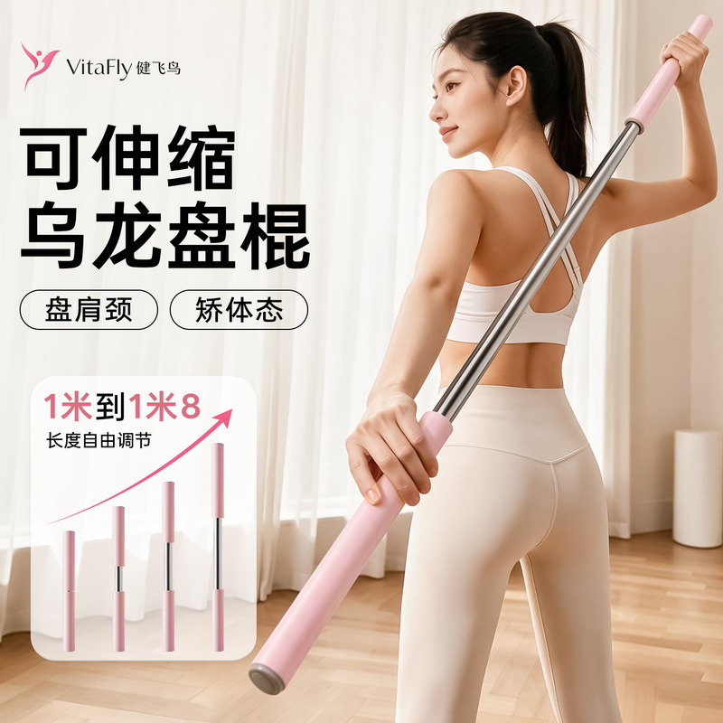 Retractable Oolong Stick for Shoulder and Neck Exercises, Specialized for Shoulder Opening, Back Training, Fitness Warm-Up, Stretching, Long Wooden Stick for Body Shaping Retractable Oolong Stick for Shoulder and Neck Exercises, Specialized for Shoulder Opening, Back Training, Fitness Warm-Up, Stretching, Long Wooden Stick for Body Shaping