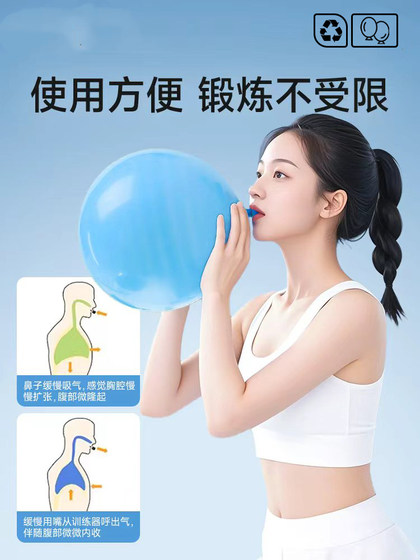 Abdominal Breathing Trainer for Blowing Balloons to Exercise Lung Capacity and Rectus Abdominis Muscles, Postpartum Recovery Tool for Women, a Magic Device for Slimming the Belly