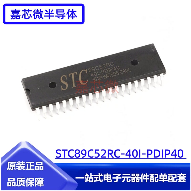 Original Genuine Stc89C52Rc-40I-Pdip40 Stc89C52Rc Microcontroller Chip Original Genuine Stc89C52Rc-40I-Pdip40 Stc89C52Rc Microcontroller Chip