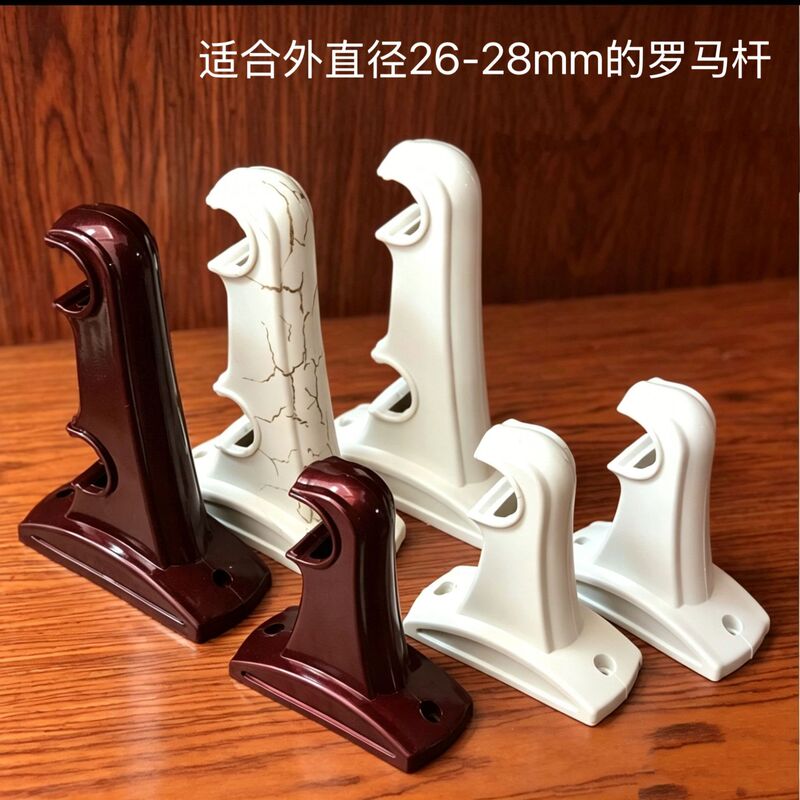 Old-Fashioned Curtain Rod Bracket, Thickened Plastic Hook Fixed Base, Single/Double Rod Bracket Base, Side-Mounted Support