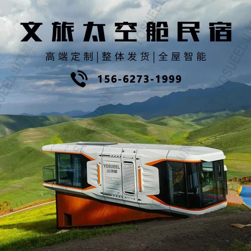 Yosueel Mountain Top House Space Capsule Mobile Homestay House Cultural Tourism Scenic Area Hotel Apple Cabin Villa Yosueel Mountain Top House Space Capsule Mobile Homestay House Cultural Tourism Scenic Area Hotel Apple Cabin Villa