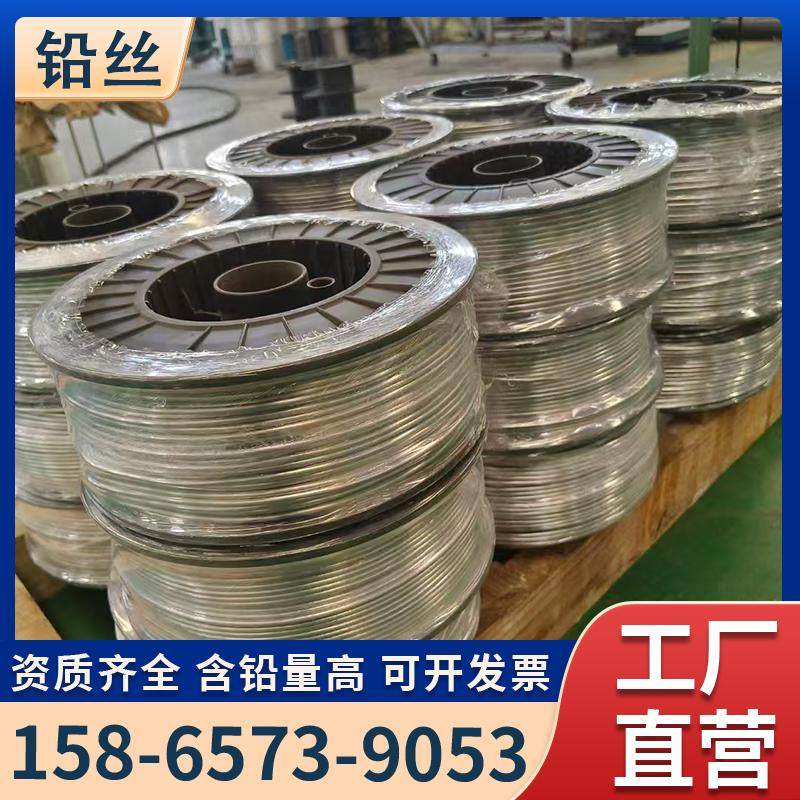 纯软铅丝1#电解铅丝!工业必备神器,熔断力MAX!超软实芯铅丝太香了!-有色金属-淘宝好物网