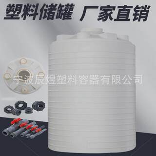 20 tons beef tendon water tower thickened chemical mixing barrel 5t 10 tons storage barrel chemical water treatment water reducing agent pe storage tank