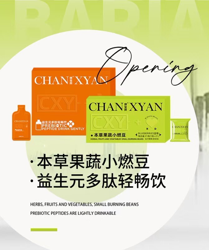 Chanxiyan Herbal Fruit and Vegetable + Probiotic Peptide Light Drink, Directly from the Manufacturer, Same as on Douyin