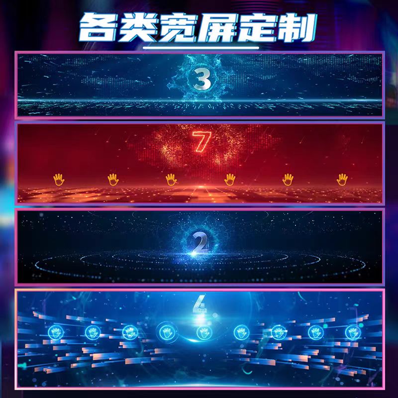 启动球点亮瞬间：企业年会启动视频，LED大屏震撼手掌印，如何打造一场视觉盛宴?